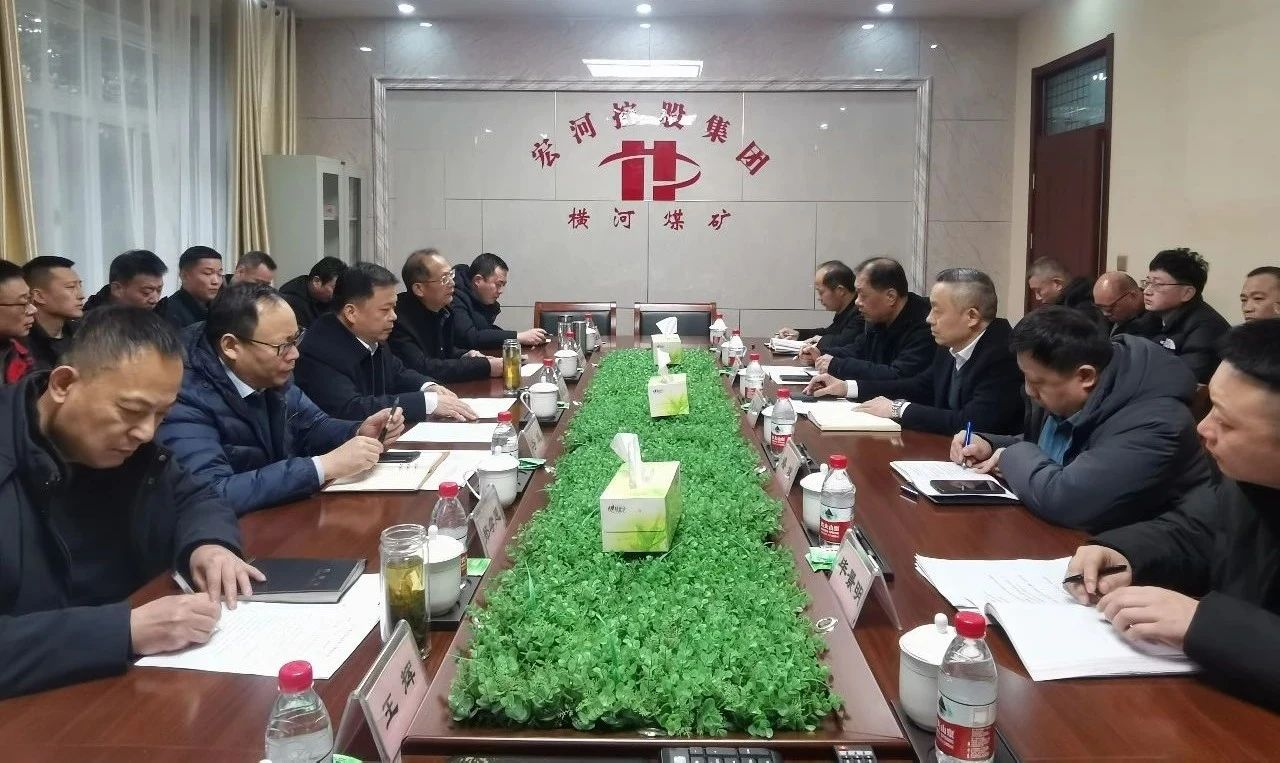 宏河集團(tuán)開(kāi)展節(jié)前煤礦安全生產(chǎn)專項(xiàng)大檢查